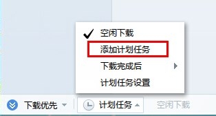 怎样设置电脑定时关机