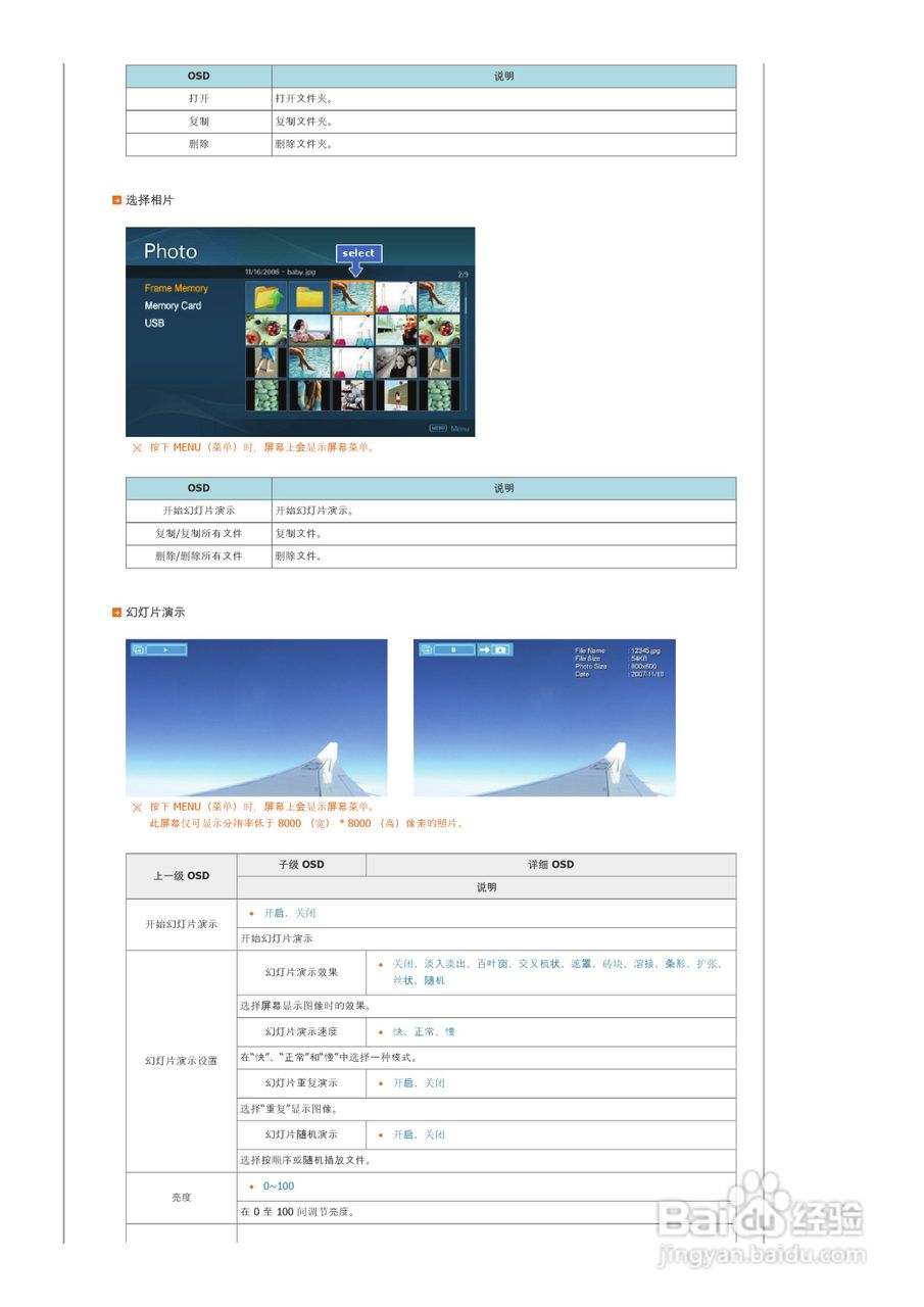 三星SPF-72H数码相框使用说明书:[2]