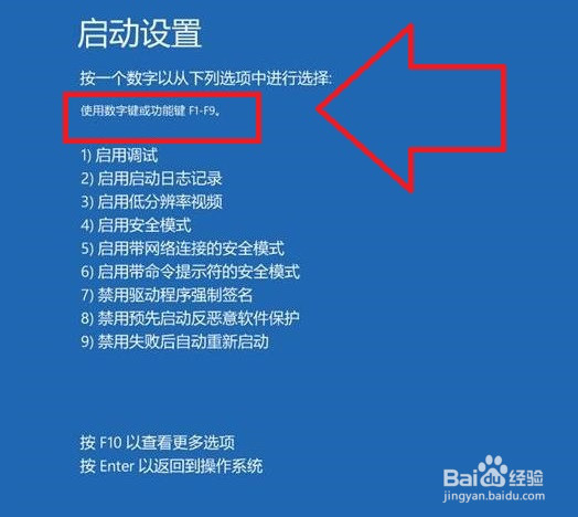 怎么在Win8系统笔记本电脑进入安全模式