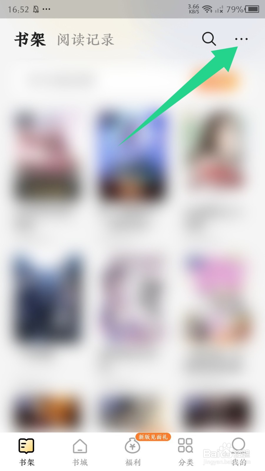 得间免费小说app怎么导入本地书籍