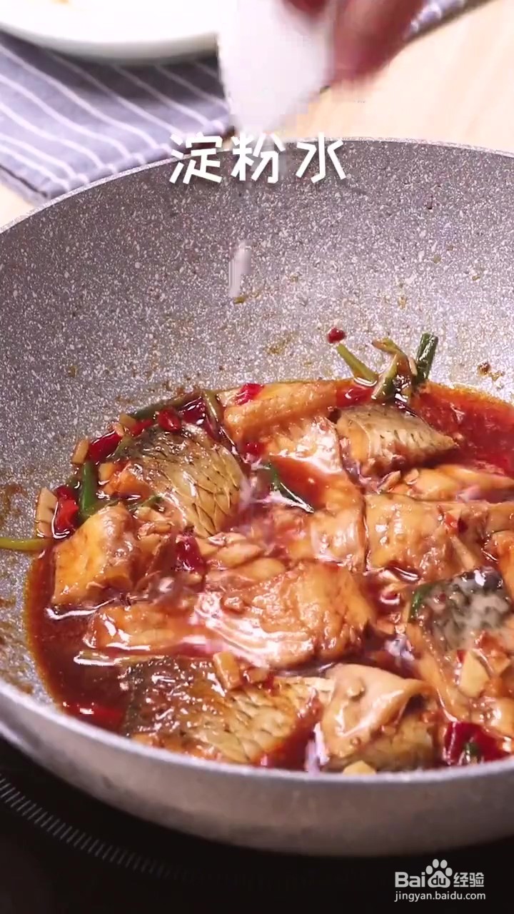 如何制作红烧鱼块