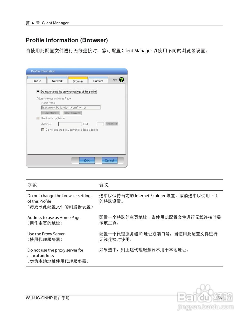 美禄可WLI-UC-GNHP无线网卡用户手册:[6]