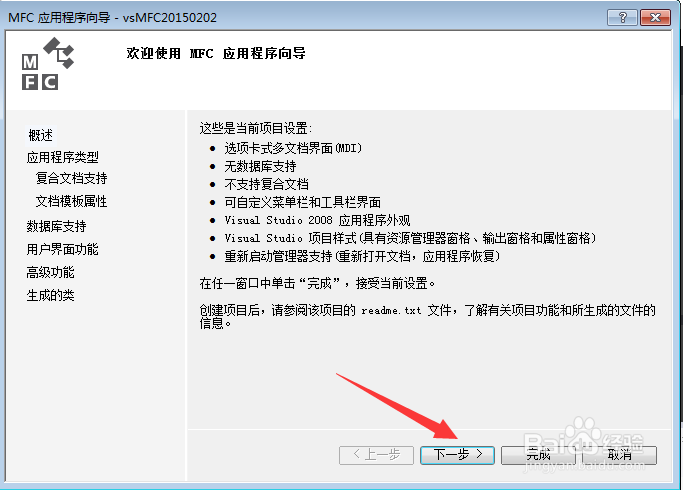 VS2012中我的第一个对话框程序的生成