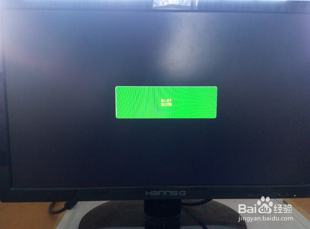 如何处理“输入信号超出范围”。