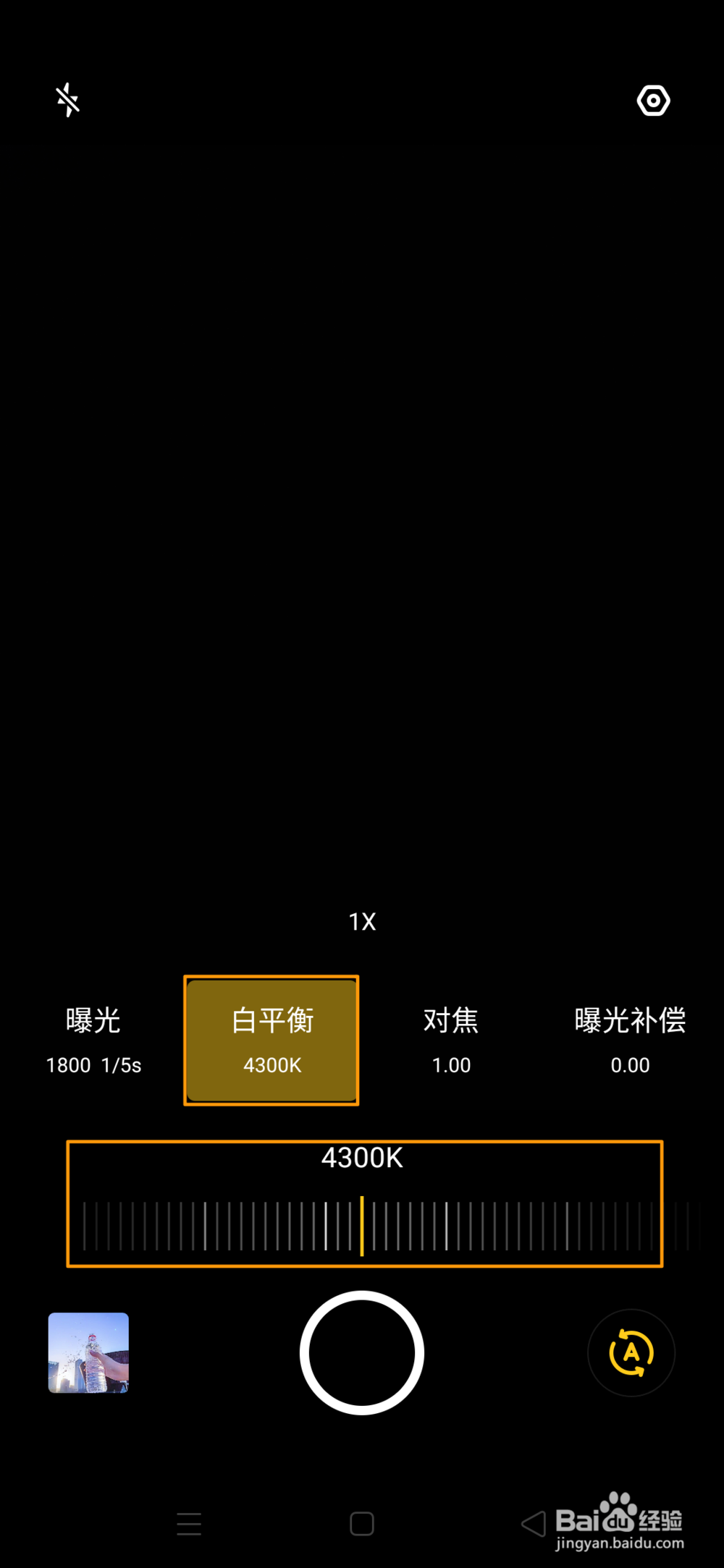 OPPO K5拍照的专业模式如何使用
