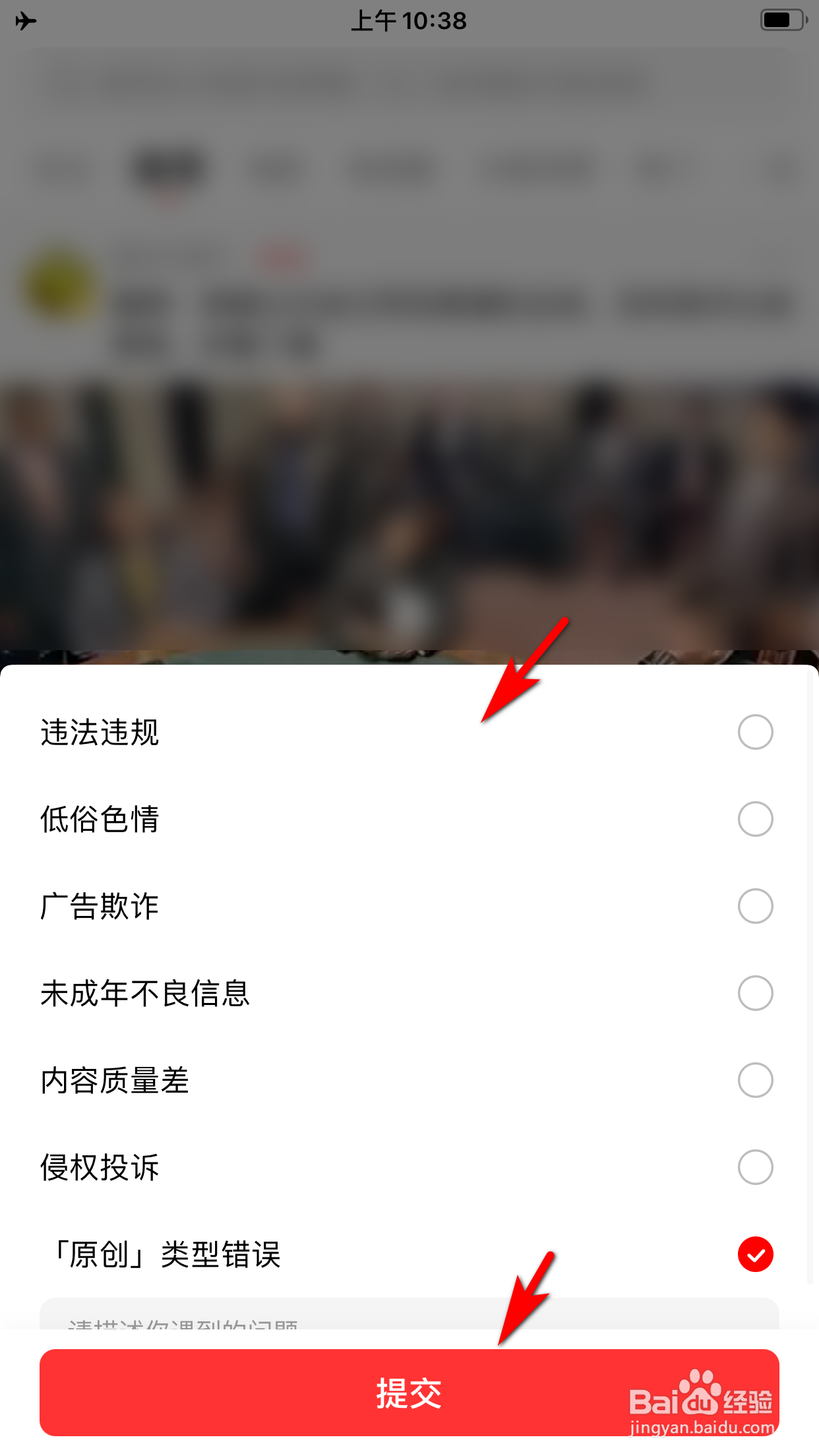 西瓜视频怎么举报视频