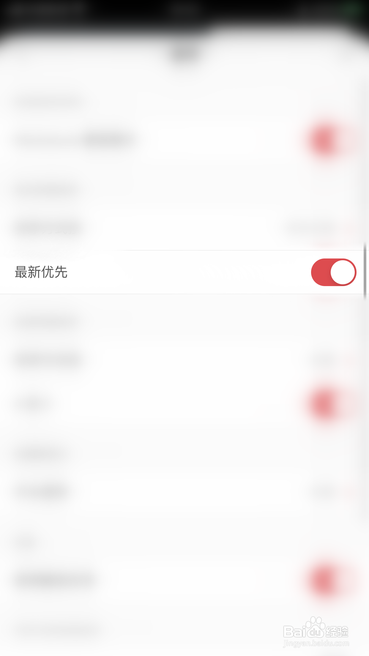 怎么关闭熊掌记最新优先