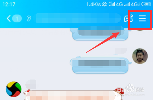 QQ群专属头衔怎么设置