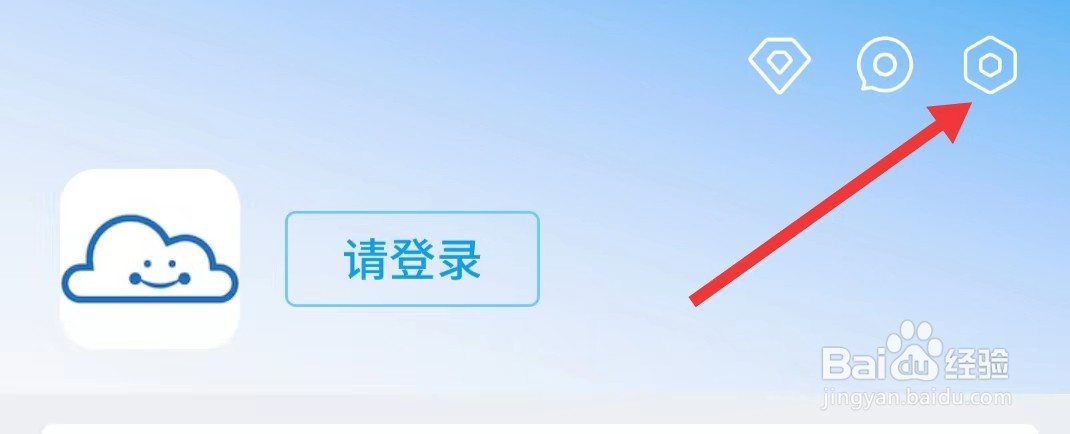 爱南宁app如何找到快捷方式设置