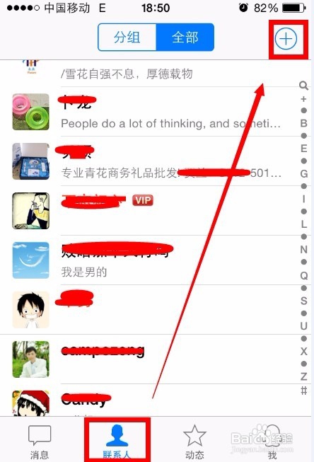 建立一个qq群需要做什么