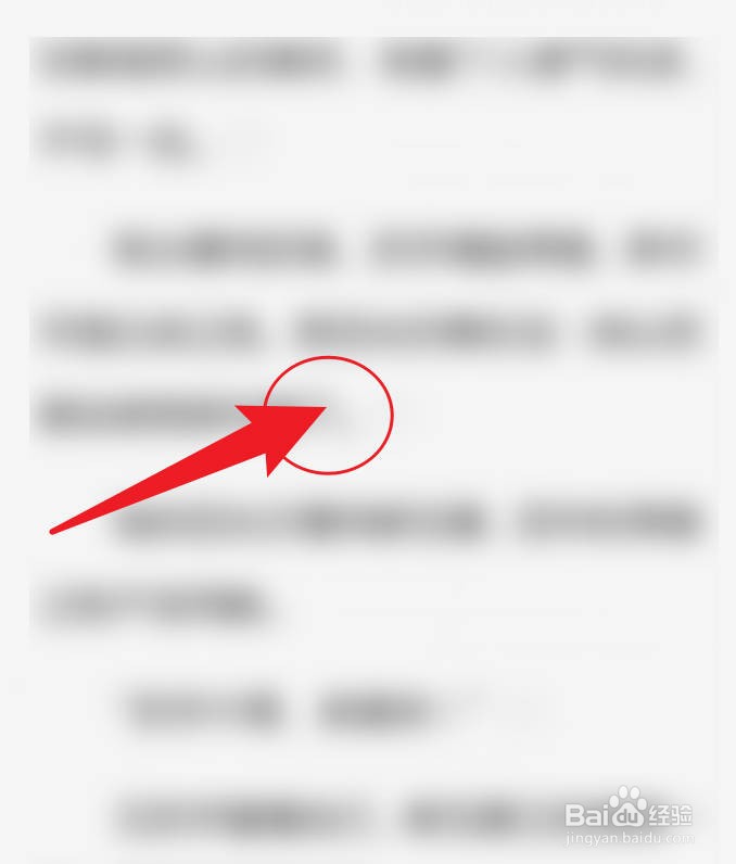 手机QQ阅读要怎么添加小说书签