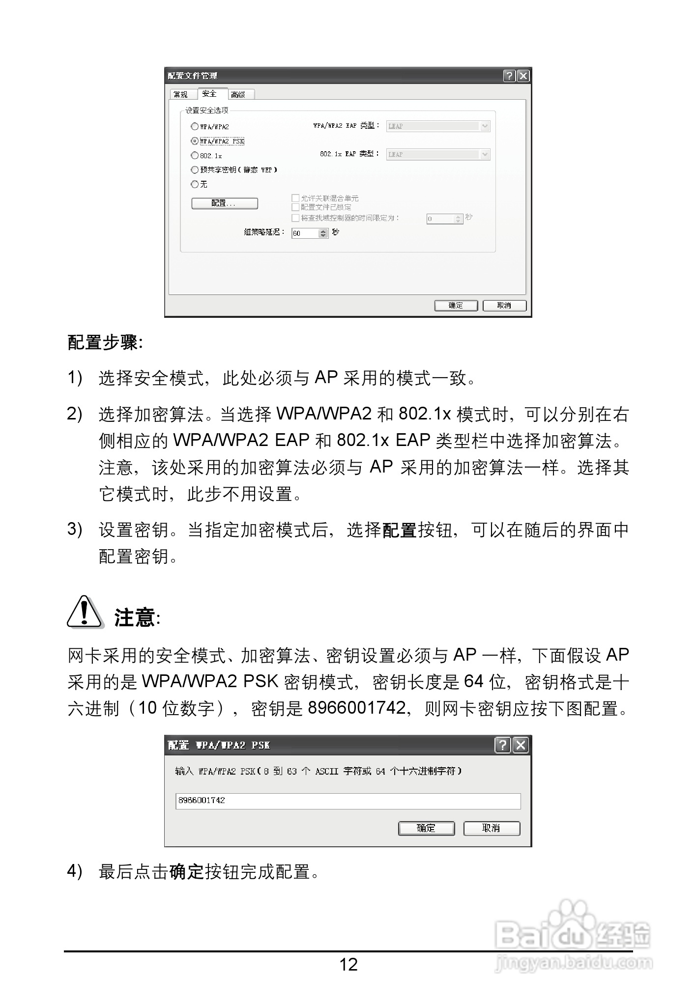 TP-LINK TL-WN910N网卡用户手册:[2]