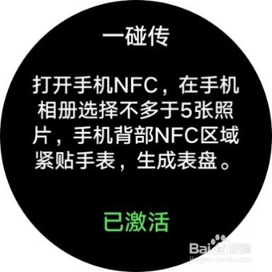 HUAWEI WATCH GT 2如何碰一碰快速换个性表盘？