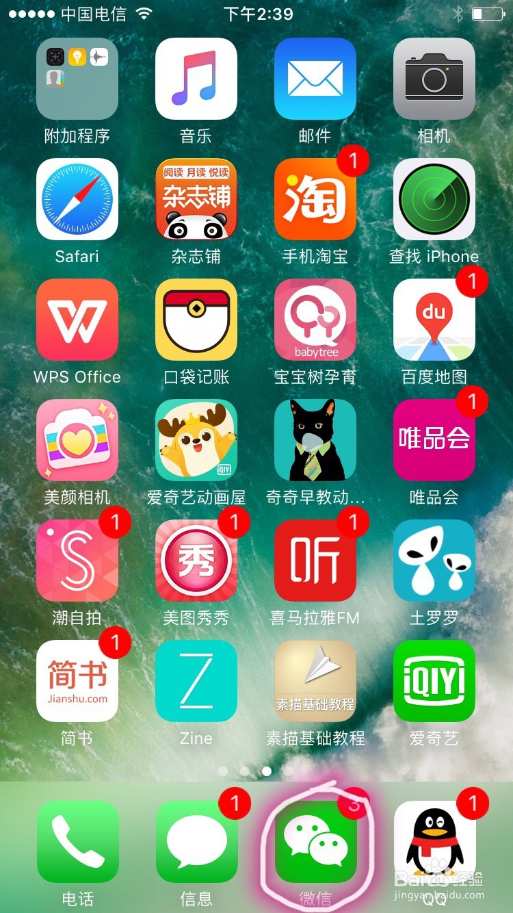 如何找到自己的朋友圈？