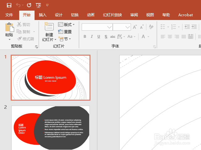 PPT怎么创建图集