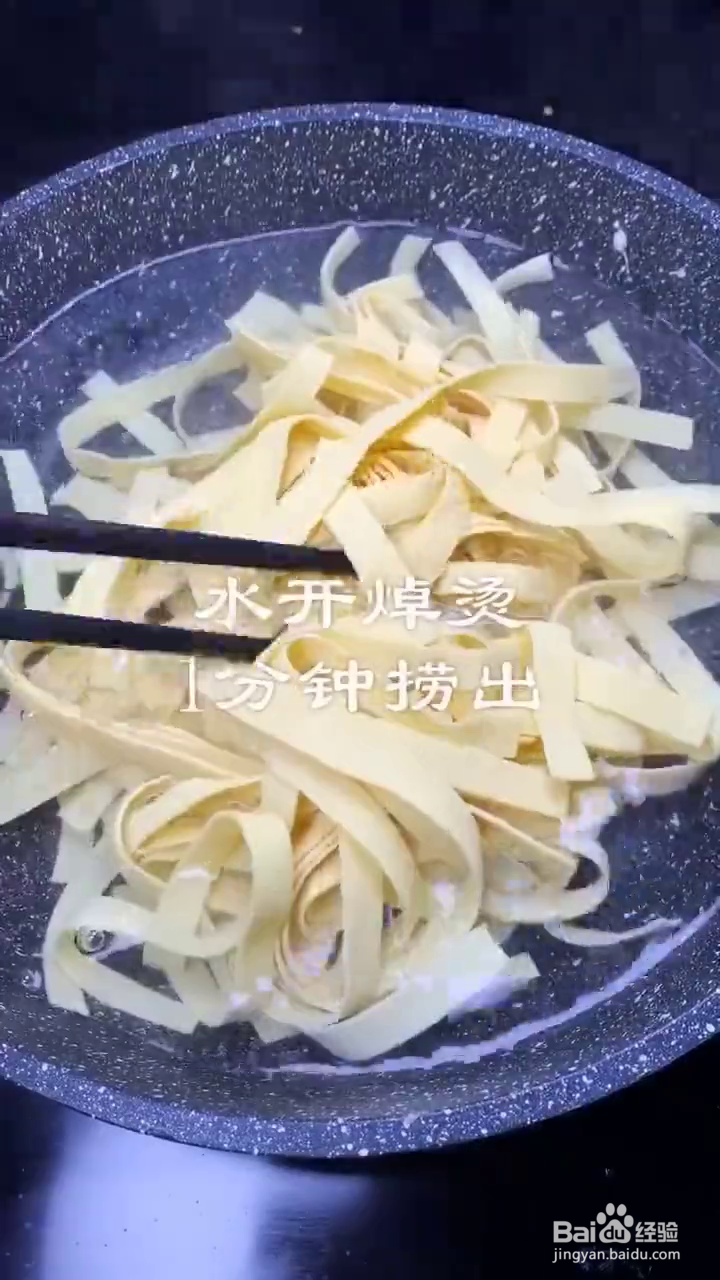 如何制作好吃入味的韭菜豆皮？