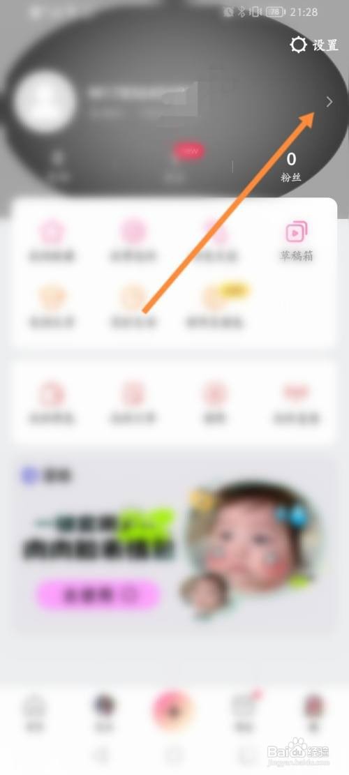 美拍怎么修改昵称
