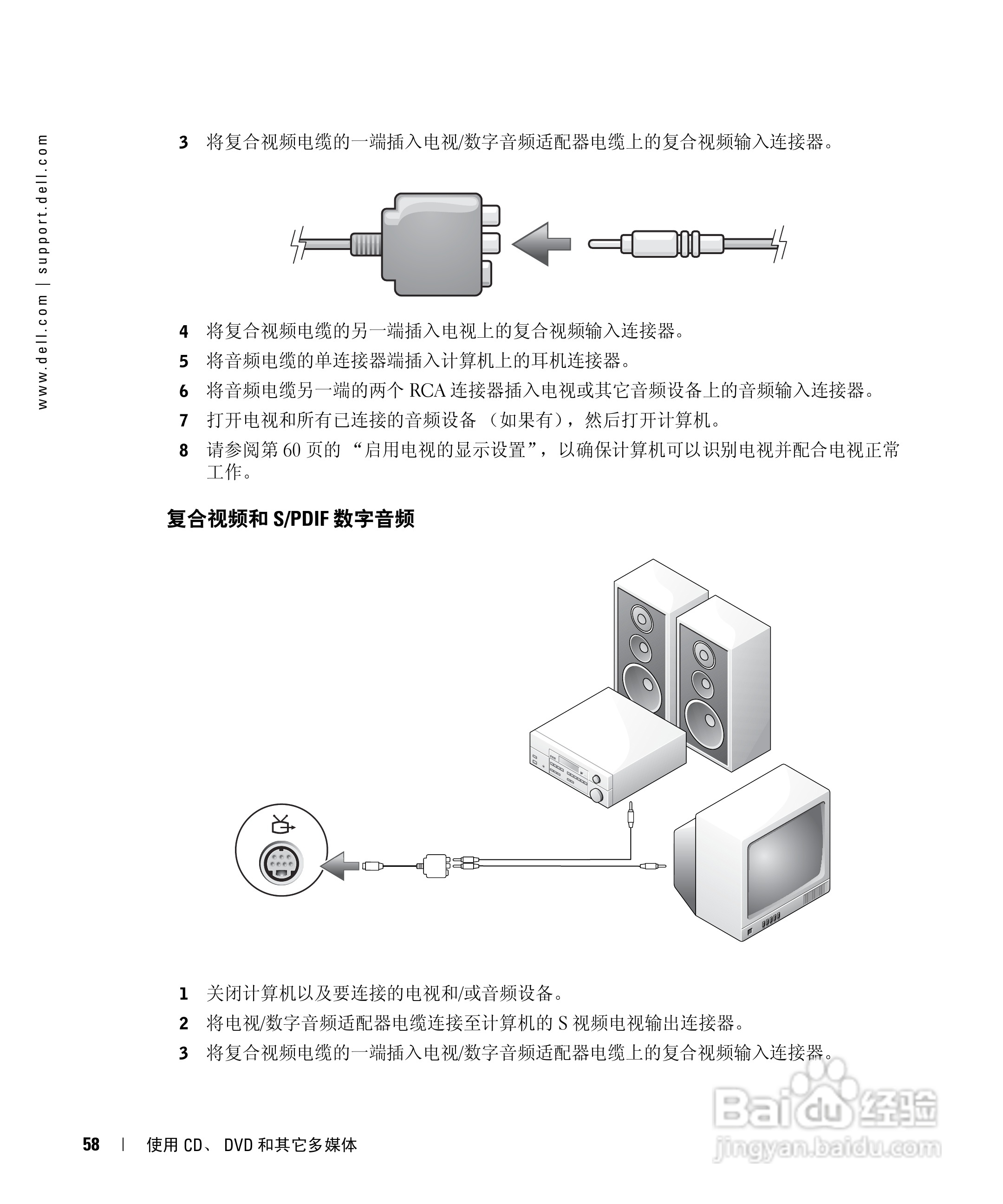 戴尔Inspiron 9100笔记本电脑使用说明书:[6]
