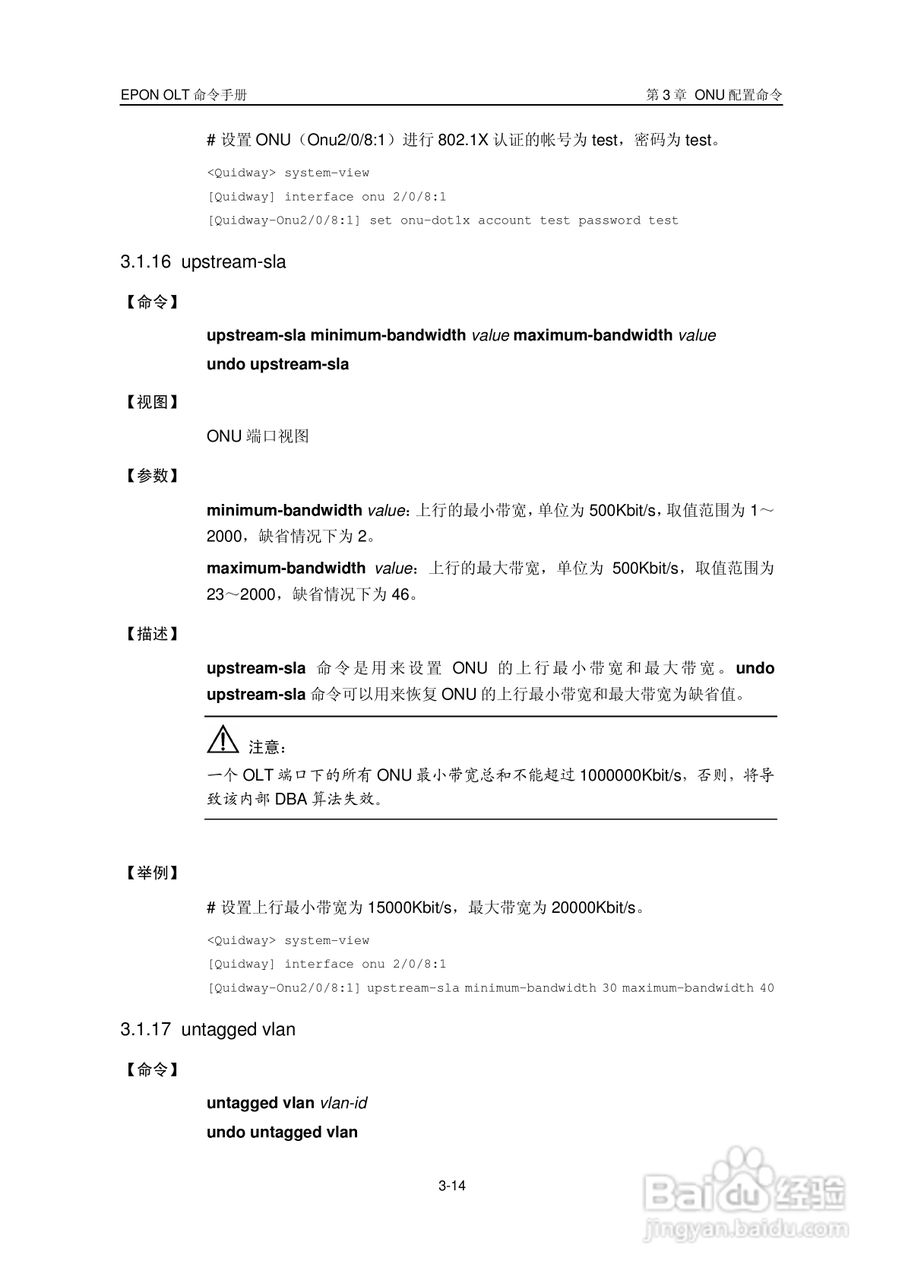 华三交换机Release 5100形说明书:[4]