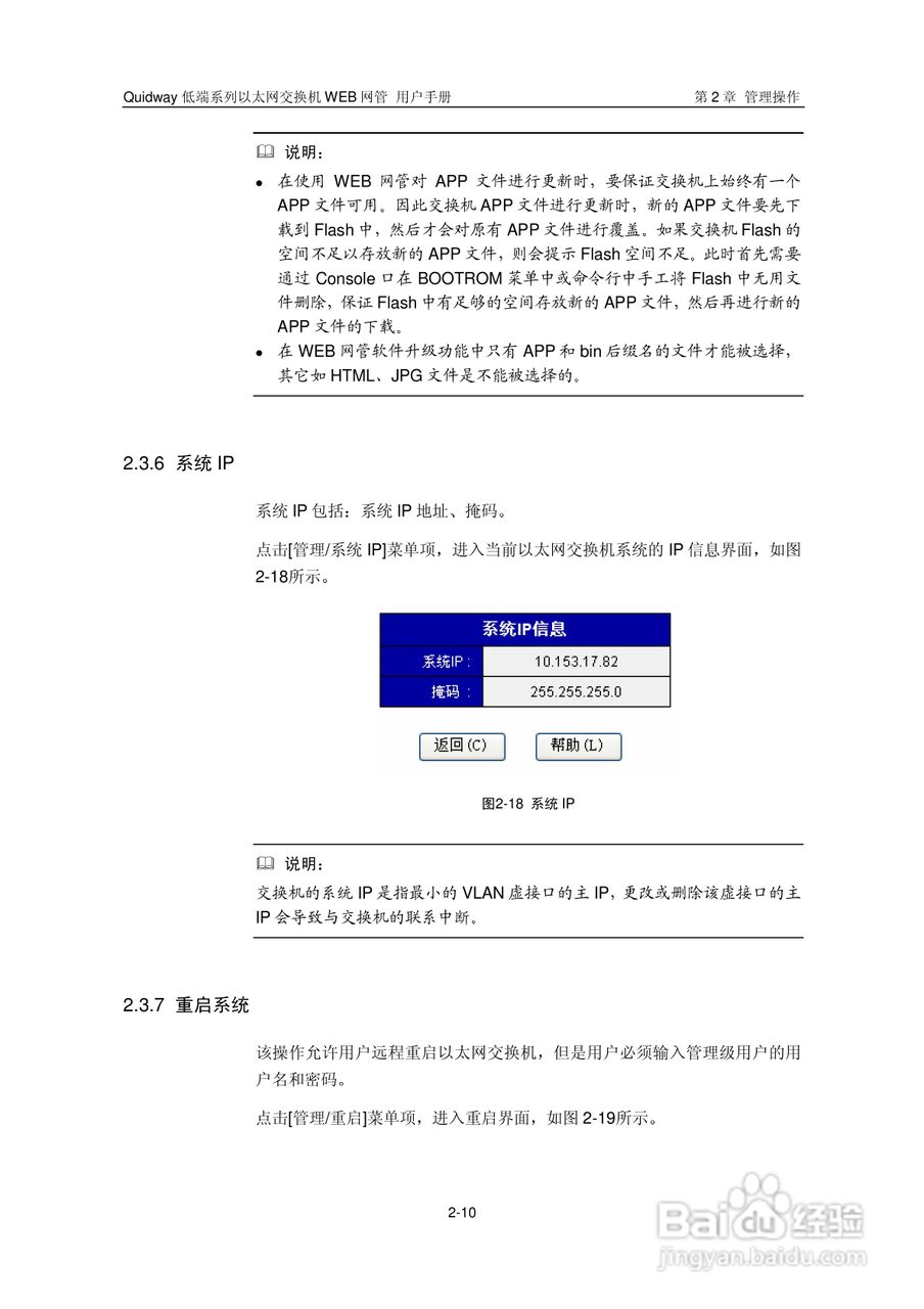 华三交换机Quidway形说明书:[3]
