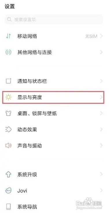 vivos9怎样设置自动锁屏时间呢