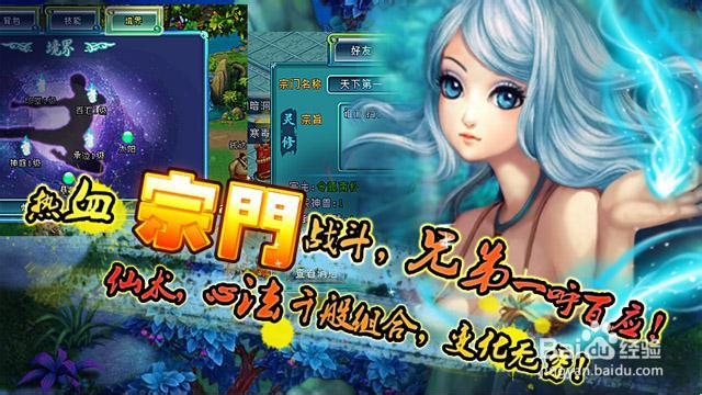 《凡人修仙传OL》40级后修仙之路