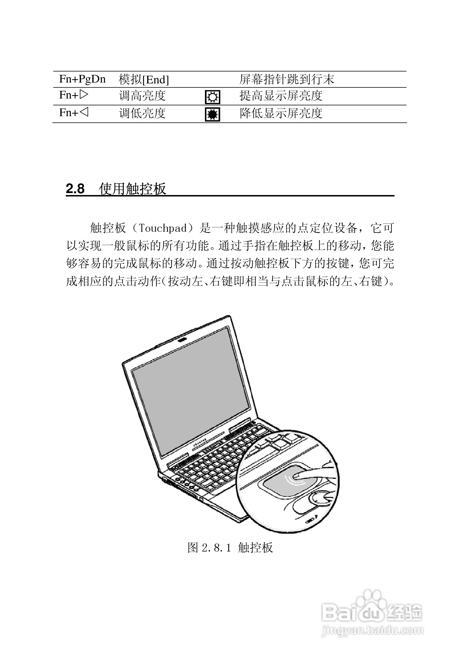 联想天逸Y520笔记本电脑使用说明书:[4]
