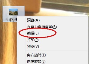 如何用画图软件修改照片像素