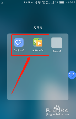 动态头像怎么设置上去？