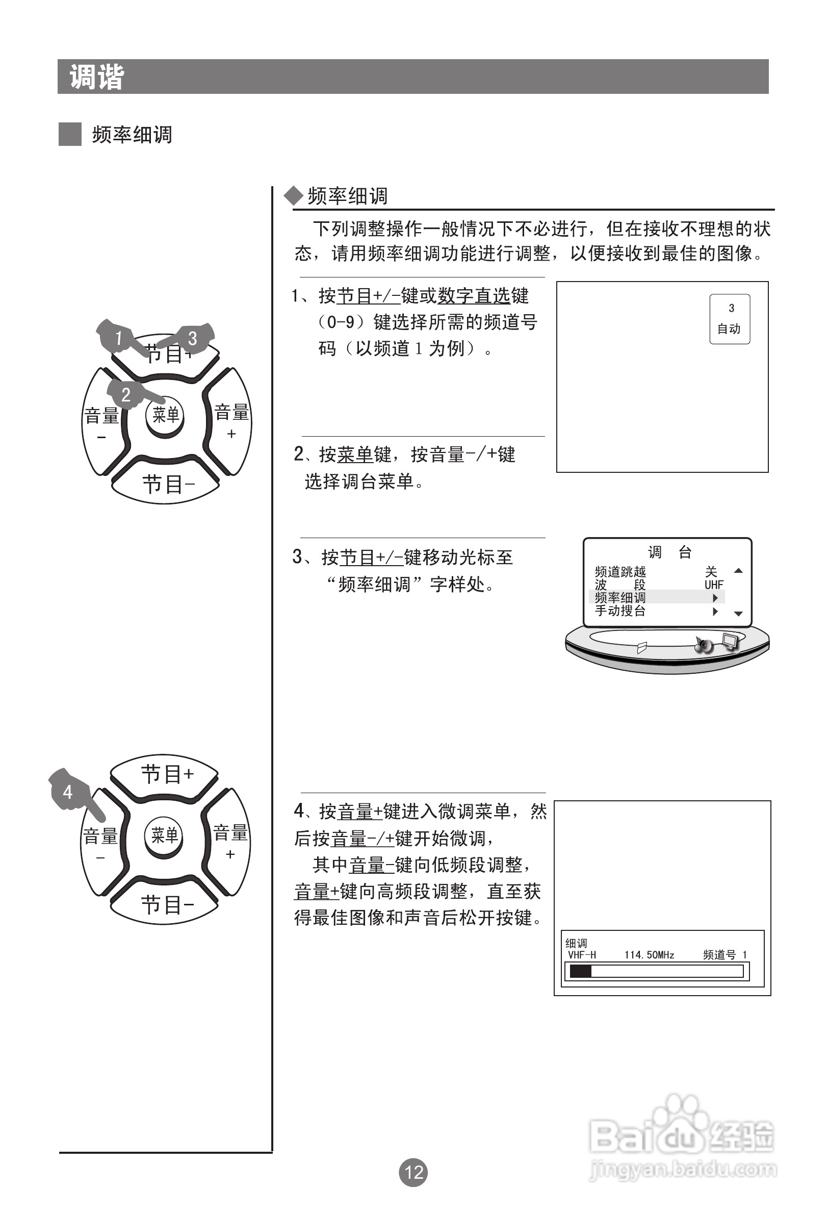 海尔D28FA11-A彩电使用说明书:[2]