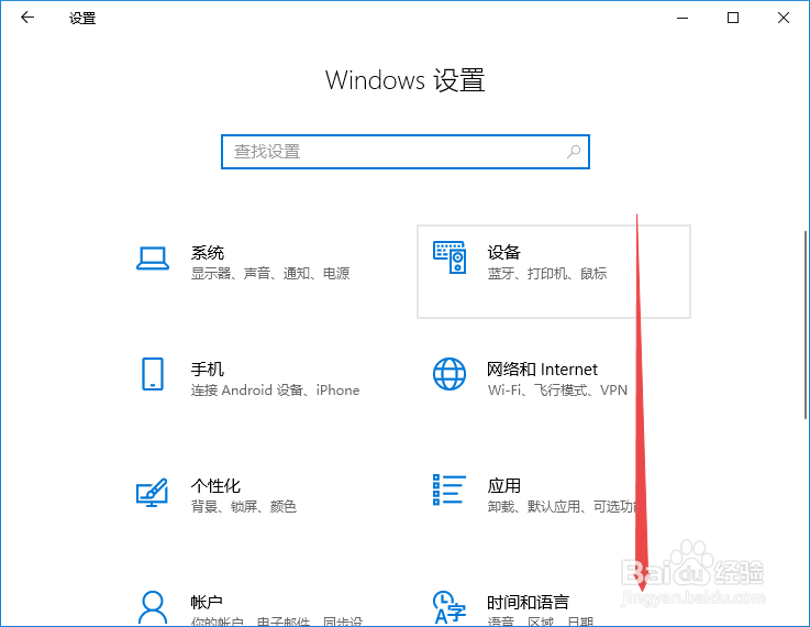 win10如何不允许应用访问诊断信息