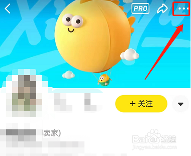 闲鱼怎么删除用户备注