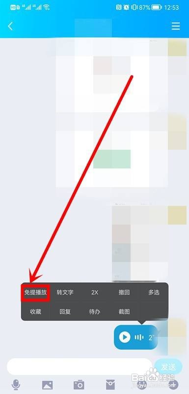 qq听语音一直切换听筒模式
