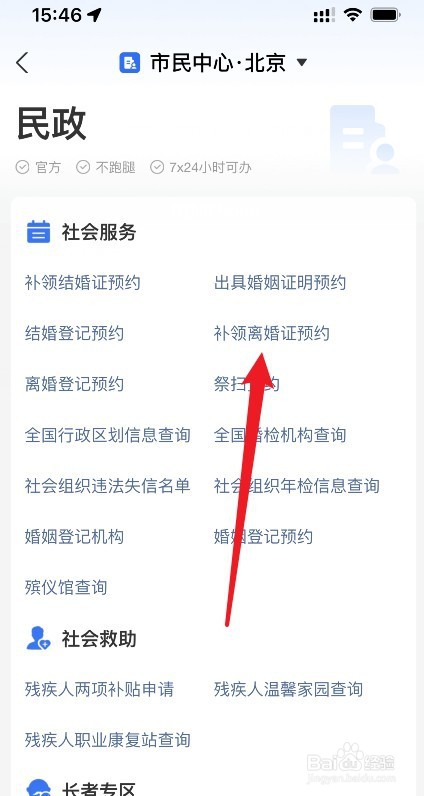 离婚证掉了怎么补办离婚证,需要另一方到场吗