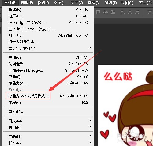 PS如何做GIF图片