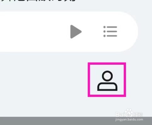 豆瓣FM的流量提醒如何开启