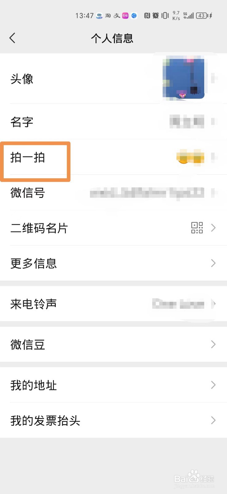 微信拍一拍内容在哪里设置