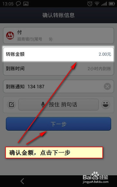 如何使用手机支付宝余额付款