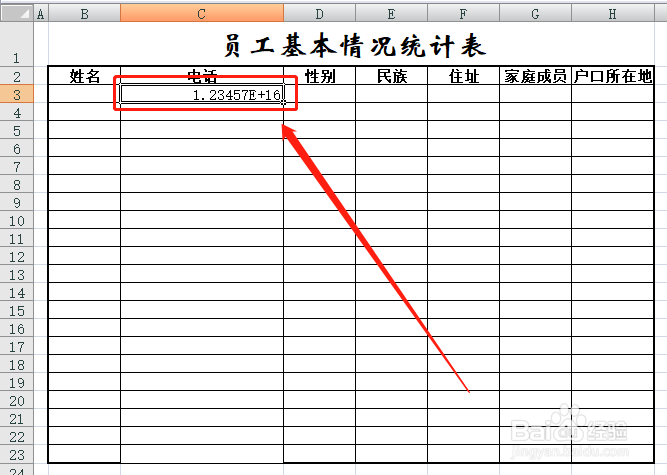 限制单元格输入的文本长度否则填字“无”的方法