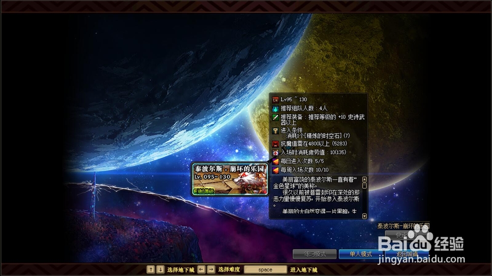 dnf95版本苍穹ss怎么获得