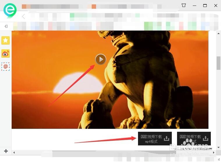网上怎么下载国歌简谱、五线谱、音频或视频