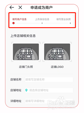 九骧店播商家入驻