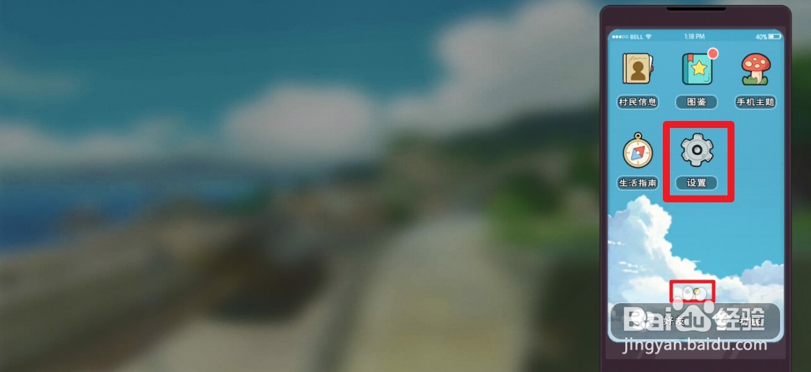 小森生活中怎么开启省电模式