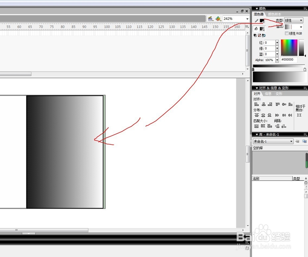 flash如何绘制一个打开的书本教程