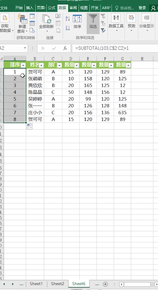 Excel如何筛选后重新排序
