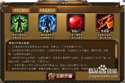 神曲五大玩法系统