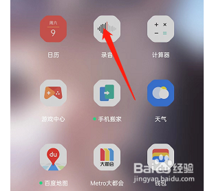 oppo手机录音模式在哪更换