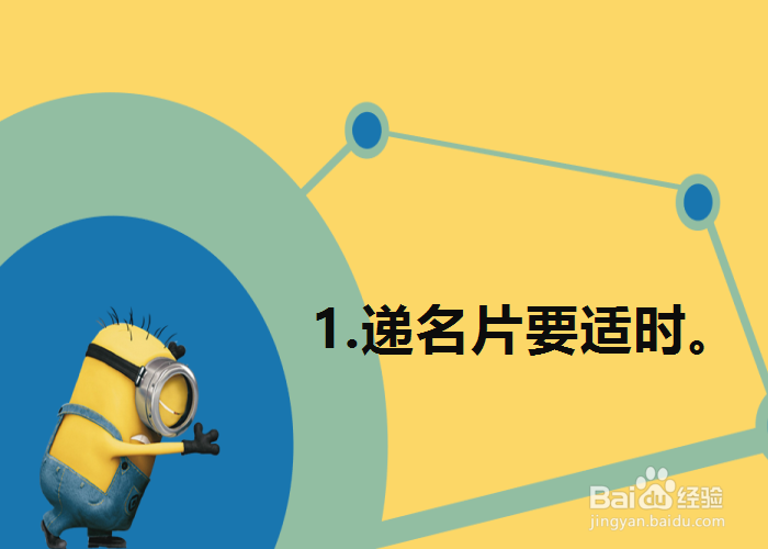 怎么去掌握名片礼仪