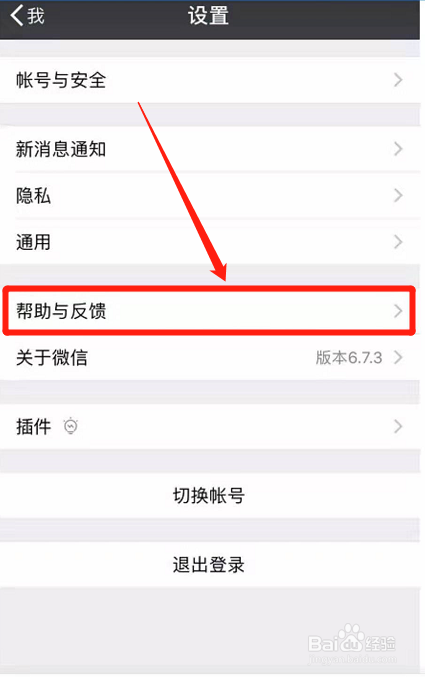 怎样才能找回微信聊天记录