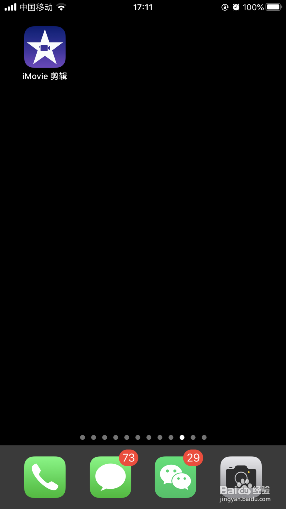 ios13 怎样隐藏图标